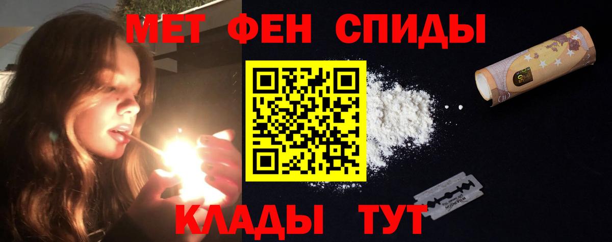АМФЕТАМИН 97% Трёхгорный