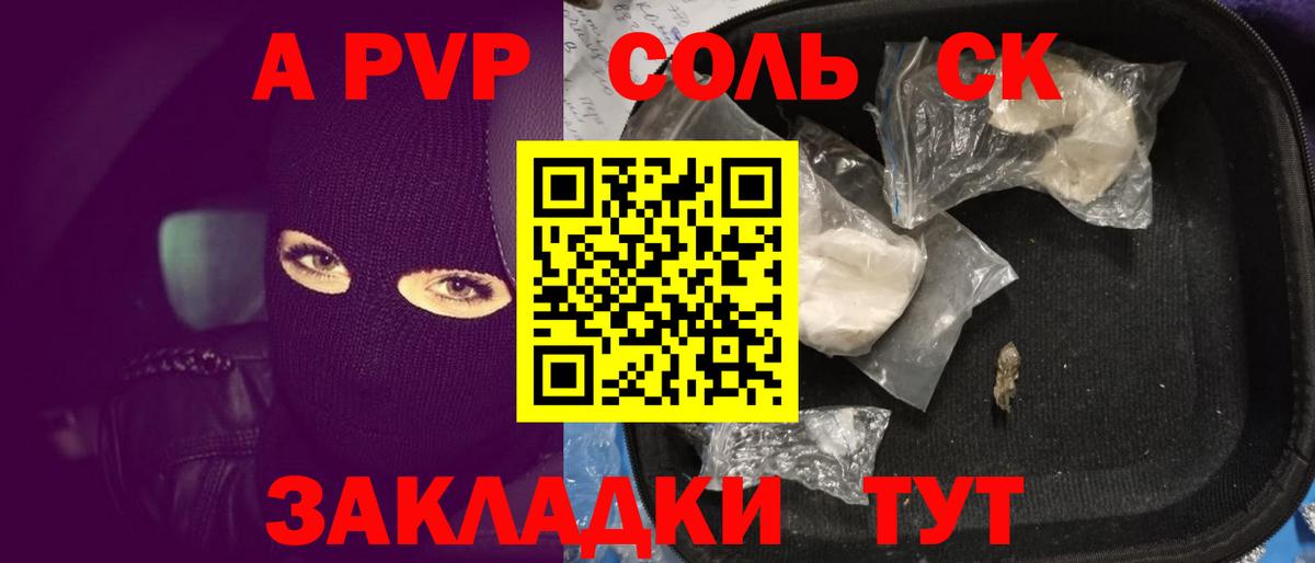 Альфа ПВП СК Трёхгорный