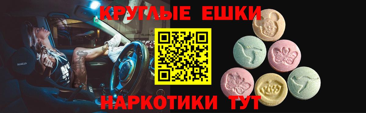 Трёхгорный  Экстази mix  Экстази  Вход с VPN 