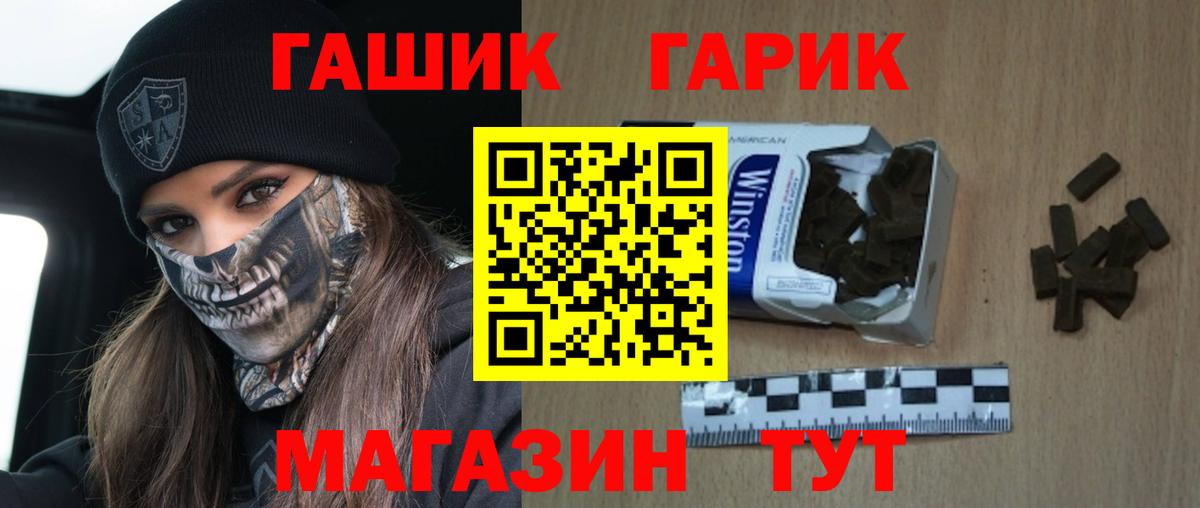 ГАШИШ Изолятор  ГАШИШ Ice-O-Lator  Трёхгорный  Вход с VPN 
