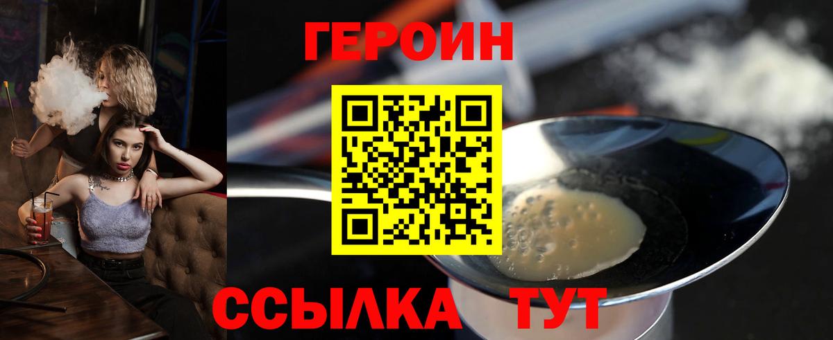 Героин афганец  Вход с VPN  Трёхгорный 