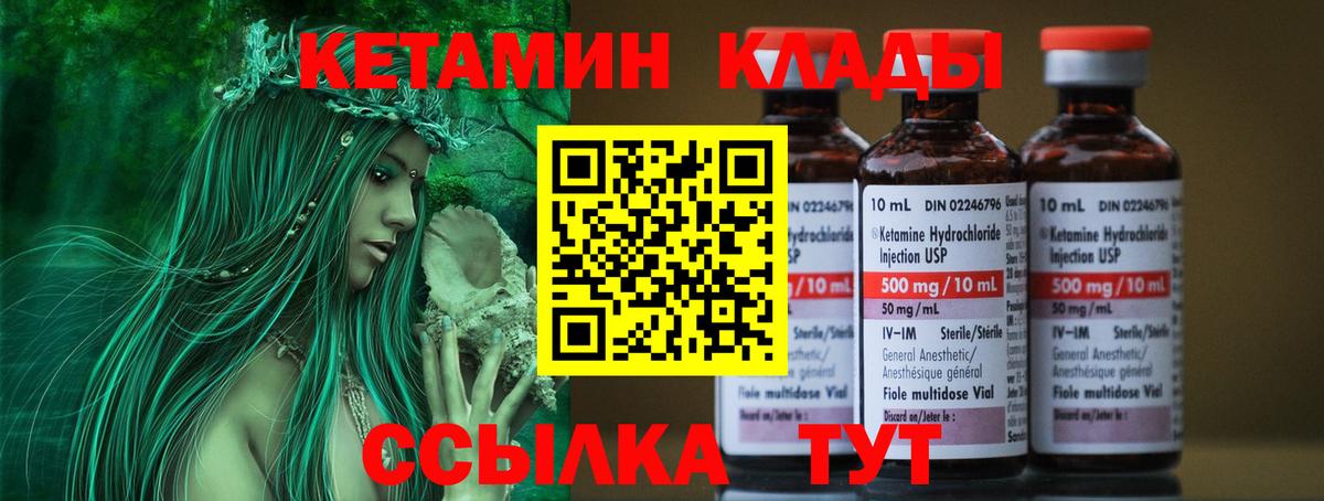 Кетамин ketamine  КЕТАМИН VHQ  Трёхгорный  Вход с VPN 