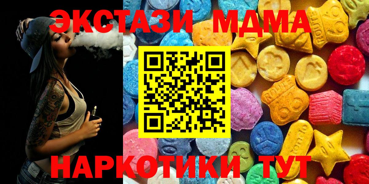 MDMA Molly  Вход с VPN  Трёхгорный  MDMA VHQ 