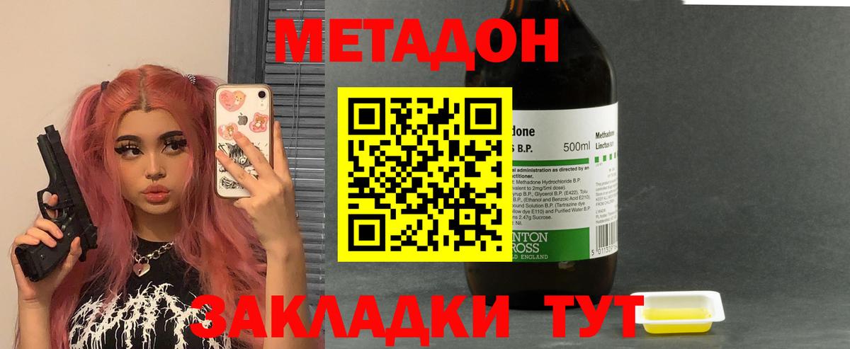 Метадон methadone  darknet официальный сайт  Трёхгорный  Вход с VPN 