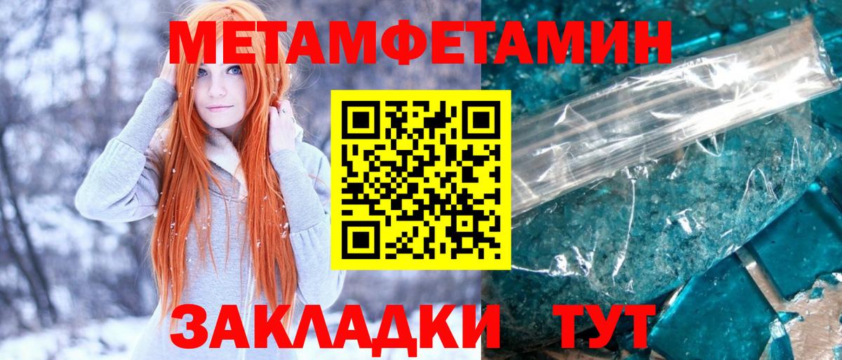 МЕТАМФЕТАМИН Декстрометамфетамин 99.9%  Вход с VPN  МЕТАМФЕТАМИН  Трёхгорный 