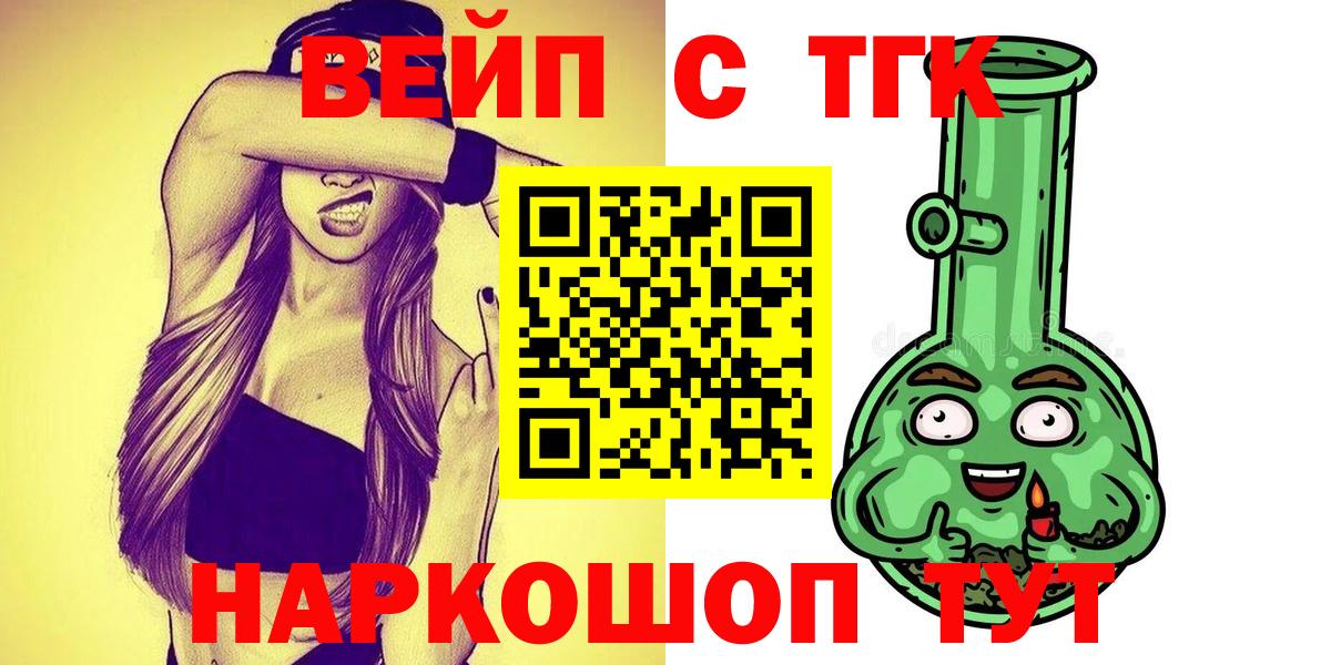 ТГК жижа  Дистиллят ТГК гашишное масло  Вход с VPN  Трёхгорный 